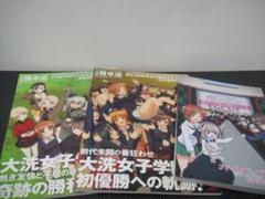 2025年最新】月刊戦車道 第63回 戦車道全国高校生大会 総決算