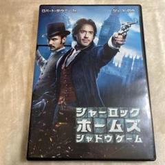 Amazon.co.jp: シャーロック・ホームズ シャドウ ゲーム [DVD