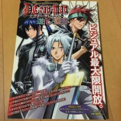 D.Gray-man　ディー・グレイマン　奏者ノ資格　道化ノ聖画　カレンダー D.Gray-man ディー・グレイマン 奏者ノ資格 道化ノ聖画