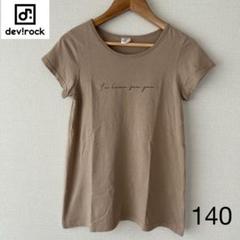 dev!rock ベージュ Tシャツ 140