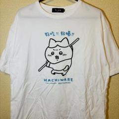 2025年最新】ちいかわ飯店Tシャツの人気アイテム - メルカリ