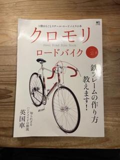 Muller MLCITTA　未使用品 2025年最新】Muller ロードバイクの人気アイテム - メルカリ