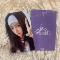 IVE Be Alright 初回生産限定盤 i盤 封入トレカ ユジン