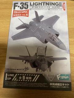 2025年最新】エフトイズ f-35の人気アイテム - メルカリ
