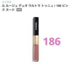 CHANEL ルルージュデュオウルトラトゥニュ 186 - メルカリ
