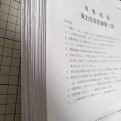 裁断済み2025tac 消費税法 模試セット　全統　実力完成答練　直前対策