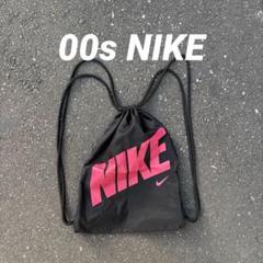 NIKE ナップサック 90s 00s y2k ナイキ 臙脂 えんじ NIKE ナップサック 90s 00s y2k ナイキ 臙脂 えんじ - メルカリ