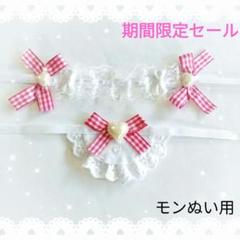 ヘッドドレス スタイ セットぬい モンぬい 濃いピンク