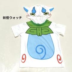 妖怪ウォッチ コマさん キャラクター 耳付きフード 半袖Tシャツ H960