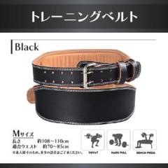 トレーニング・パワーベルト バーガンディ Mサイズ トレーニングベルト パワーベルト 腰ベルト Mサイズ 筋トレ ジム