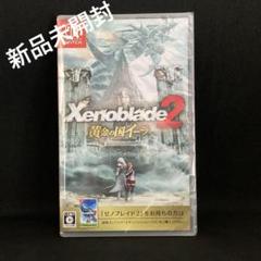 2025年最新】ゼノブレイド2 switchの人気アイテム - メルカリ