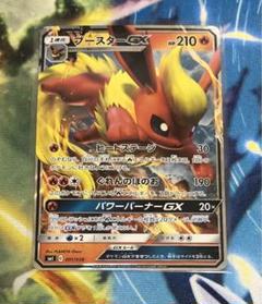 ポケモンカード ブースターGX