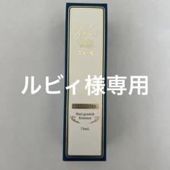 ニューモ 75ml　3本セット　新品未使用 ニューモ75ml 3本新品未開封品