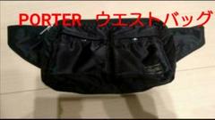 PORTER ポーター タンカー ウエストバッグ