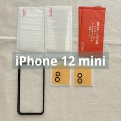 【✨特価✨】iPhone 12 mini　ガラスフィルム　カメラカバー　ガイド付