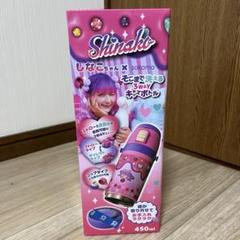 2025年最新】しなこ 水筒の人気アイテム - メルカリ
