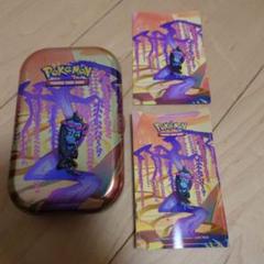 ポケモンカード　tin　缶　マシマシラ