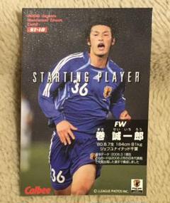 巻誠一郎選手 グッズセット （巻誠一郎選手Jリーグ200試合出場
