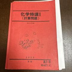 東工大数学(石川先生) 駿台夏期講習　板書付き 東工大数学(石川先生) 駿台夏期講習 板書付き