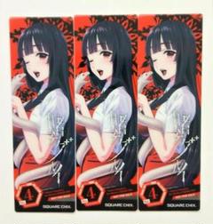 賭ケグルイ 19巻 蛇喰夢子 三洋堂 ポストカード 特典　10 冊　新品未開封 賭ケグルイ 19巻 蛇喰夢子 三洋堂書店特典 イラストカード 付