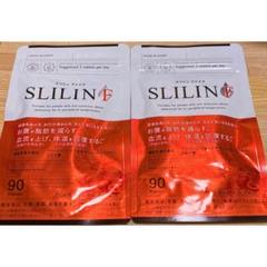 スリリン ファイア 90粒 2袋セット