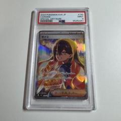 2025年最新】ゼイユSAR psa9の人気アイテム - メルカリ
