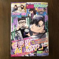 【美品】別冊少年マガジン　創刊号 美品】別冊少年マガジン 創刊号