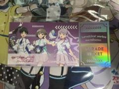 ラブライブ シリーズ 東京駅 コラボ 特典 ホログラムチケット カレイドスコア