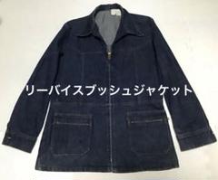 70's リーバイス ブッシュ ジャケット Levi's Bush Jacket# | Blue