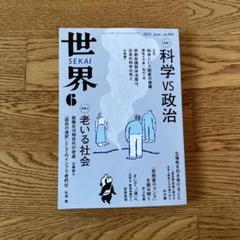 人類創生 2001年2月11日世界に何が起こるか初版第1刷
