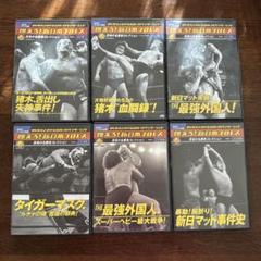 DVDのみ 燃えろ!新日本プロレス 14本セット 燃えろ！新日本プロレス 14号 |本 | 通販 | Amazon