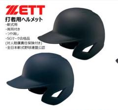 安いキャッチャー ヘルメットの通販商品を比較 | ショッピング