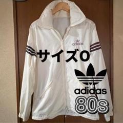 80年代 ビンテージ adidas ウインドブレーカー スクエアシルエット