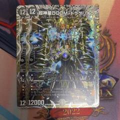 2025年最新】ドゥームドラゲリオンの人気アイテム - メルカリ