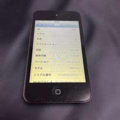 2025年最新】iPod touch 8GB MC540J/Aの人気アイテム - メルカリ
