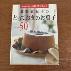 2025年最新】藤野_真紀子の人気アイテム - メルカリ
