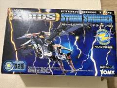 ZOIDS ゾイド ストームソーダー(テラノドン型) 未開封 テラノドン型ゾイド「ストームソーダー」のプラモデル再販分が