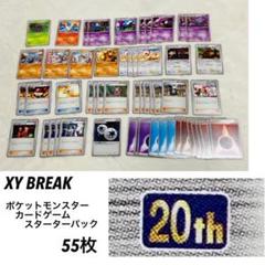 ポケモンカードxy サナ ポケットモンスターカードゲーム スターターパック Pm Th シングルカードの中古 未使用品を探そう メルカリ ポケモンカードxy サナ ポケットモンスターカードゲーム スターターパック Pm Th シングルカードの中古 未使用品を探そう メルカリ