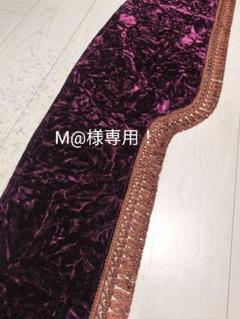 専用出品！チンチラダッシュマット！ワイン71 専用出品！チンチラダッシュマット ワイン！