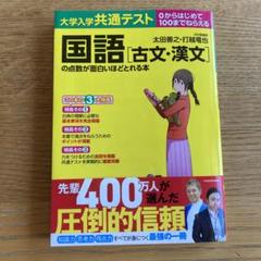2024年最新】古文/漢文の人気アイテム - メルカリ
