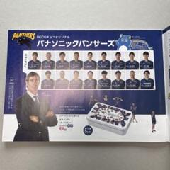 パナソニックパンサーズ　大阪ブルテオン　仲本賢優　グッズ　まとめ売り Panasonic（バレーボール）のフリマアイテム一覧