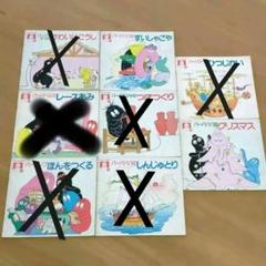 超激安 非売品 メルカリ - 2巻セット バーバパパ スミセイこども文庫 絵本・児童書