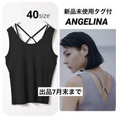 【再入荷】 土日限定お値下げ】ANGELINAキャミタンクトップ 新品 あむう 黒 トップス