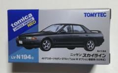 トミカリミテッドヴィンテージ スカイライン R32 BBS 深リムアルミ ドリ車 LV-N 日産 スカイライン GT-R（R32）グループA プレーンカラー