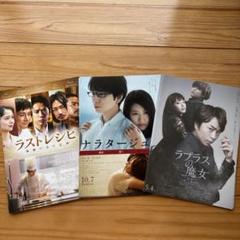 非売品 嵐 チラシ フライヤー カタログ セット 2025年最新】嵐 映画 チラシの人気アイテム - メルカリ