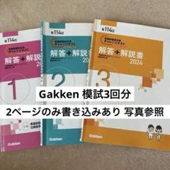 学研 - チャレンジ 2025年最新】学研チャレンジテストの人気アイテム - メルカリ