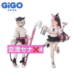 ぶいすぽっ！ スケールフィギュア vol.4 GiGO限定 空澄セナ 橘