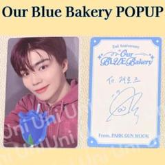 OurBLUEBakery　ZB1 ゴヌク　トレカ　ZB1　POPUP H514