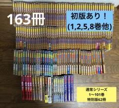 2025年最新】名探偵コナン101巻の人気アイテム - メルカリ