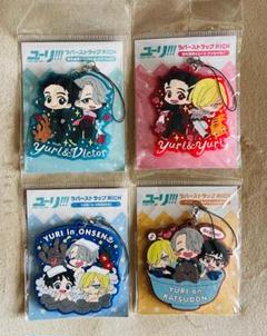 2025年最新】ユーリ on ice ラバー ストラップの人気アイテム